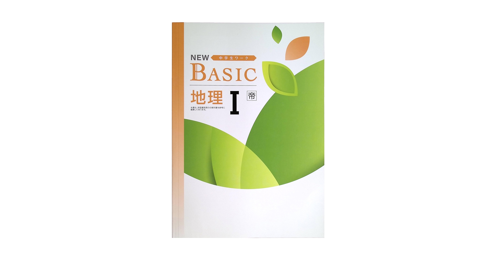 値下げNEWベーシック中学生ワーク　教科書対策テスト　セット売り 値下げNEWベーシック中学生ワーク 教科書対策テスト セット売り