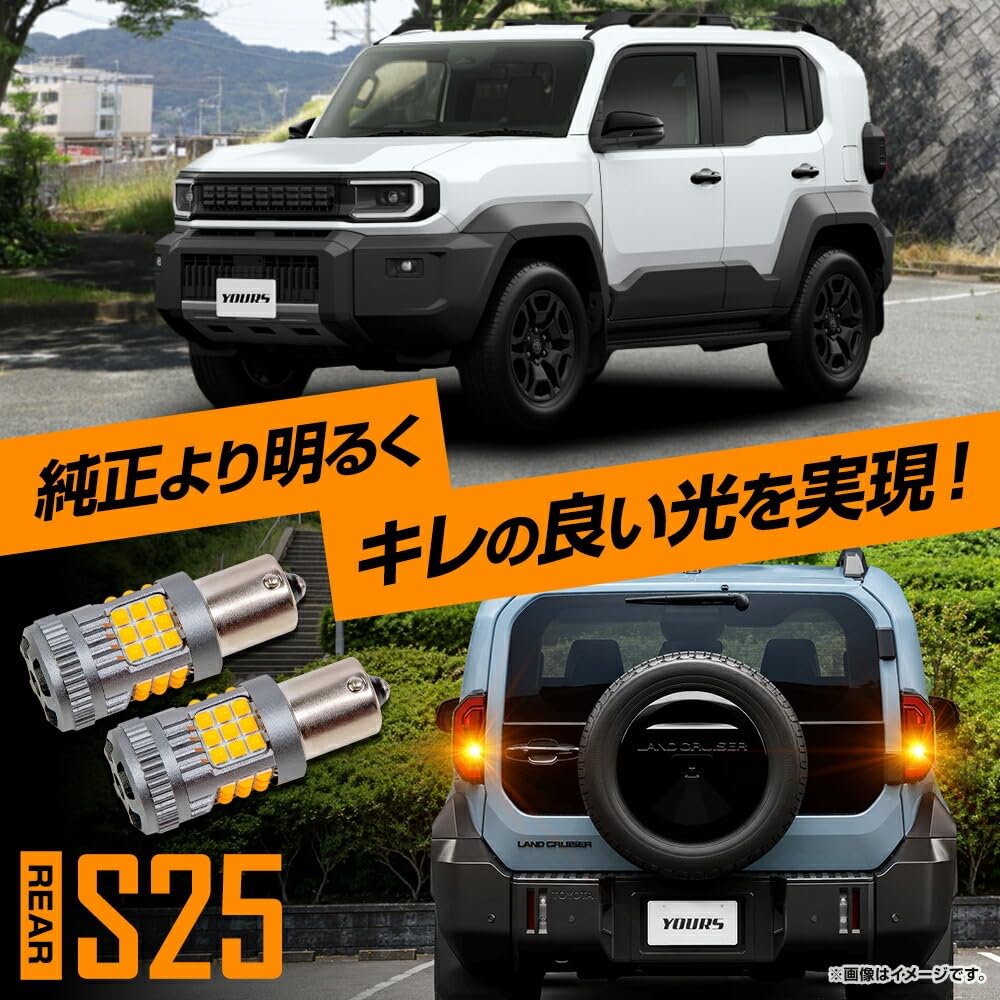 Amazon | YOURS(ユアーズ) ランドクルーザー FJ 適合 抵抗内蔵LEDリア