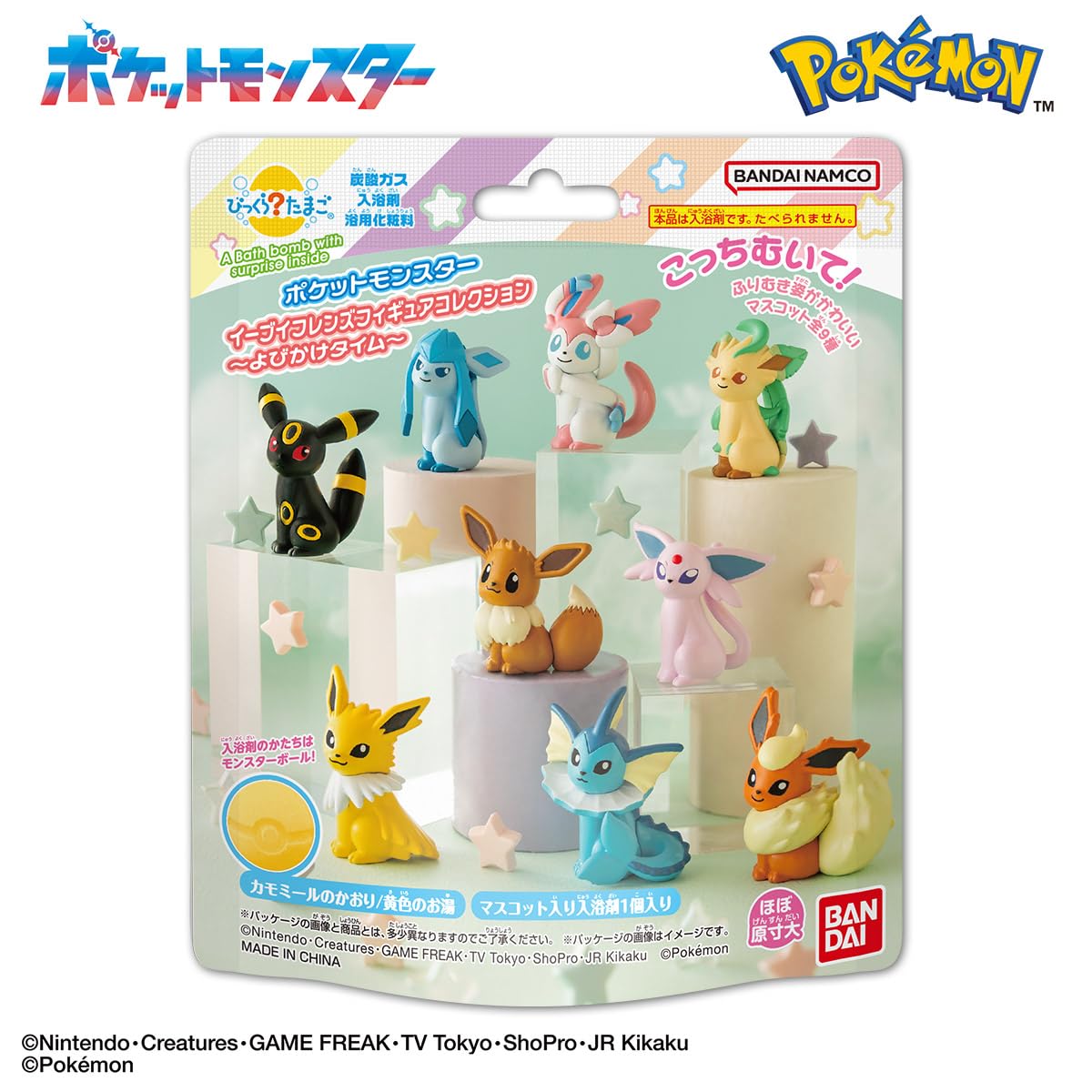 Amazon.co.jp: バンダイ(BANDAI) びっくらたまご ポケットモンスター