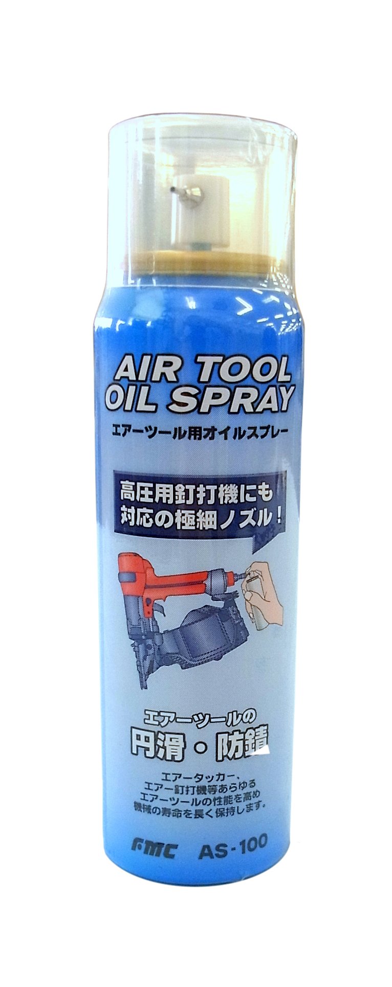 Amazon.co.jp: フジマック FMC エアーツール用オイルスプレー AS-100