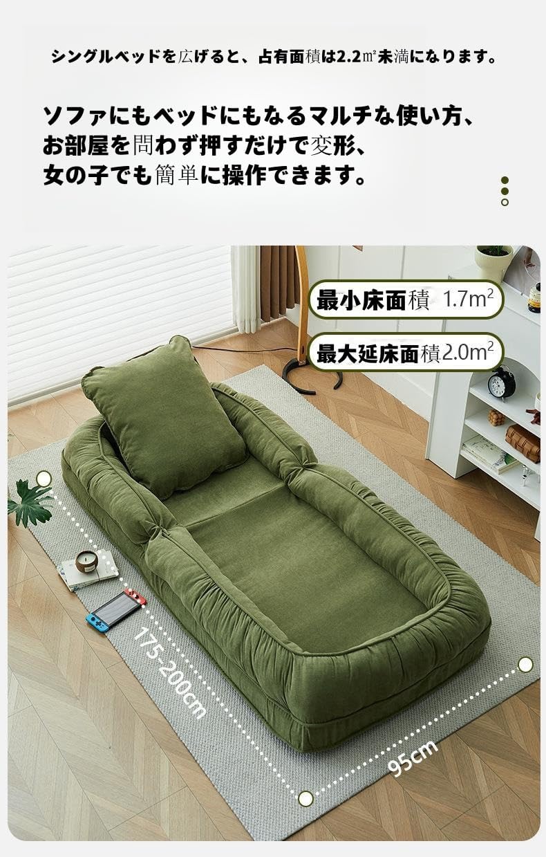 Amazon｜ソファーベッド ロー カウチ ローソファ ベッド 座椅子 