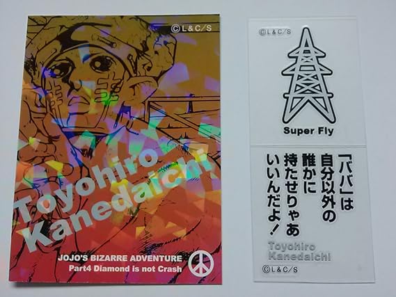 Amazon ジョジョの奇妙な冒険 リアルペイントシート 第4部 22 鋼田一 豊大 スーパーフライ 単品 アニメ 萌えグッズ 通販 Amazon ジョジョの奇妙な冒険 リアルペイントシート 第4部 22 鋼田一 豊大 スーパーフライ 単品 アニメ 萌えグッズ 通販