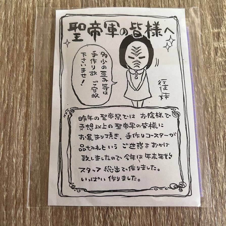 Amazon.co.jp: 北斗の拳 イチゴ味 聖帝祭 カード : おもちゃ Amazon.co.jp: 北斗の拳 イチゴ味 聖帝祭 カード : おもちゃ