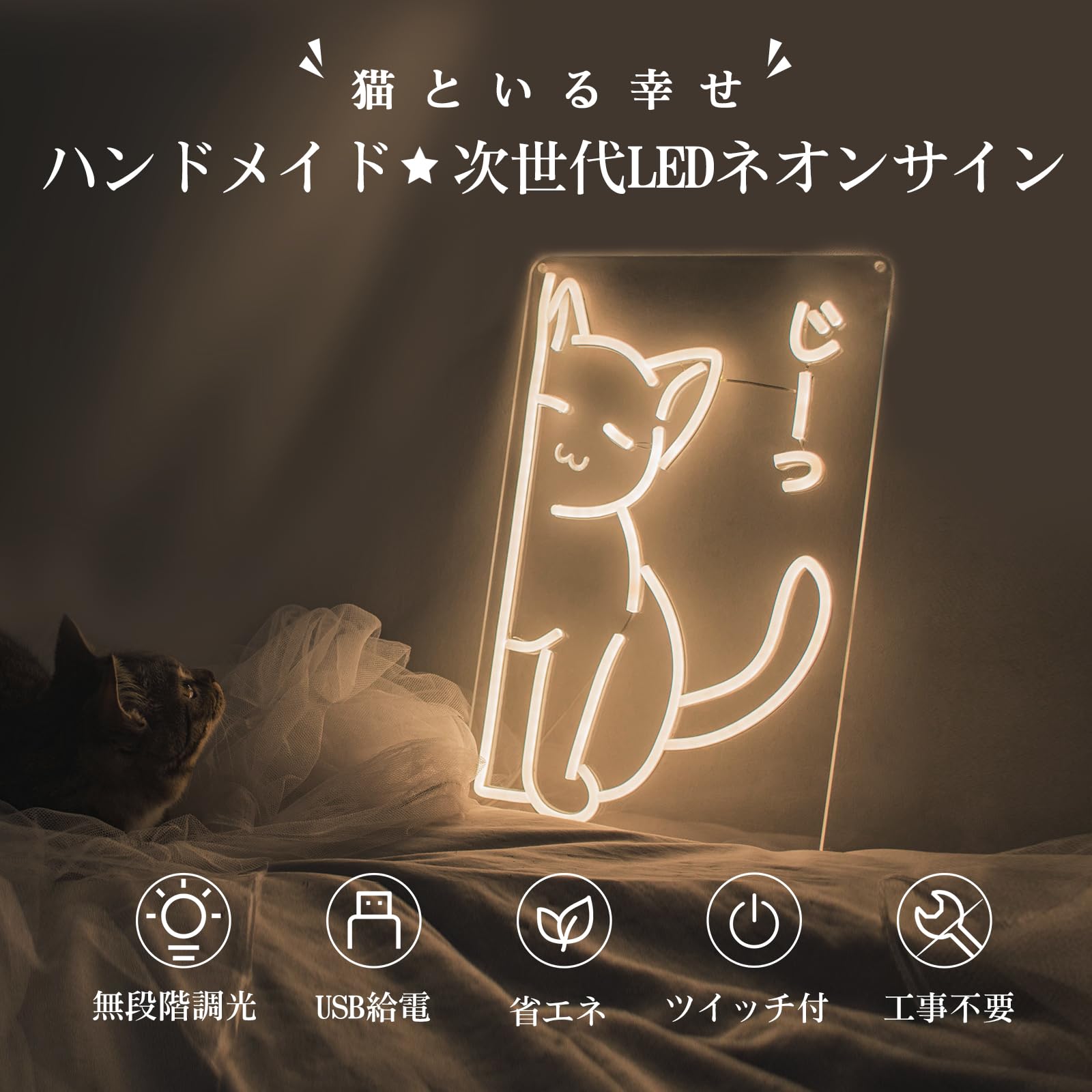 オーダーページ パネル 覗き猫 10/2 Amazon | プランゾ（Planzo）覗き猫ネオンサイン 猫好き Neko Art