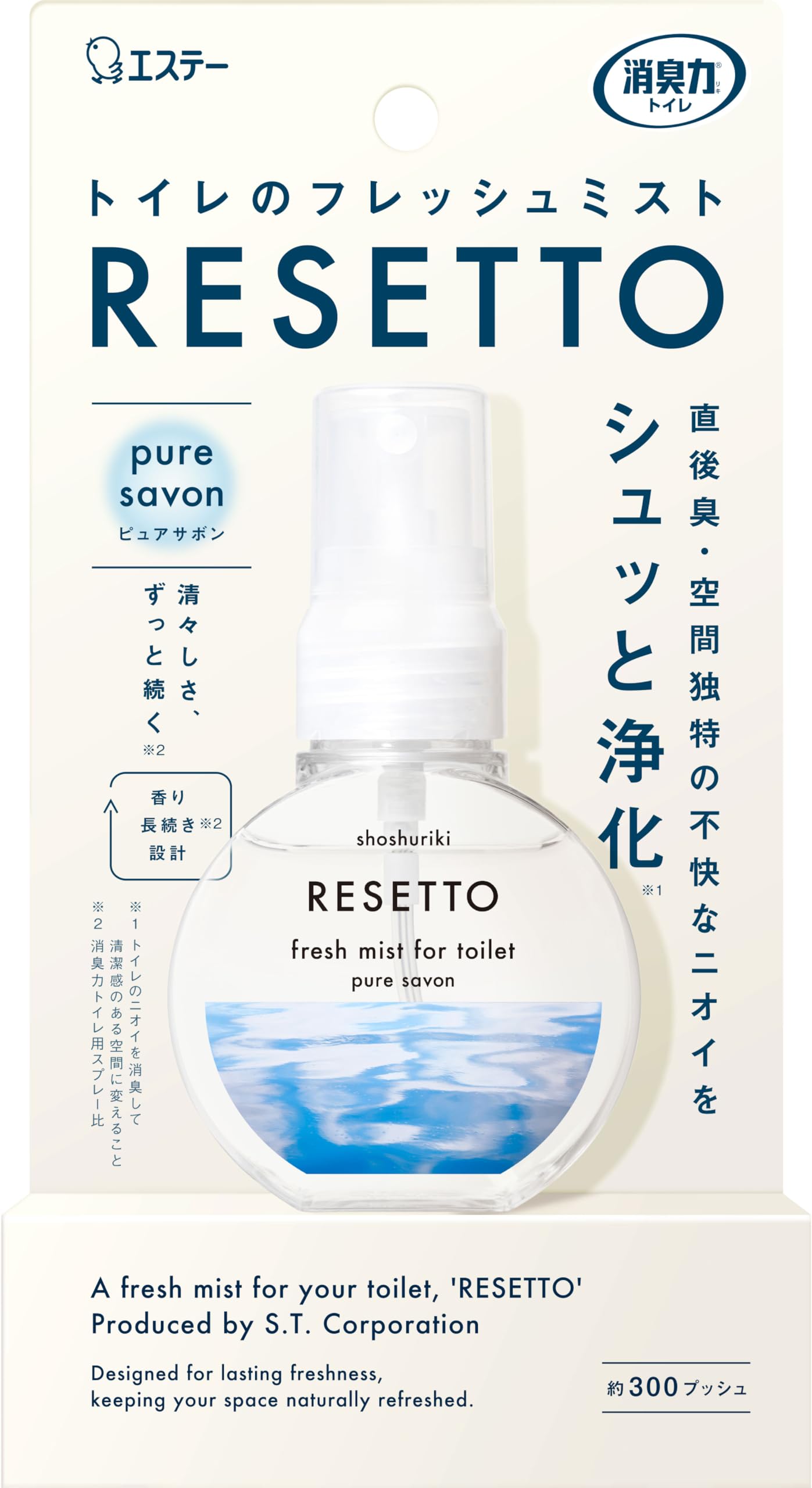 Amazon.co.jp: 消臭力 トイレ用 フレッシュミスト リセット ピュア