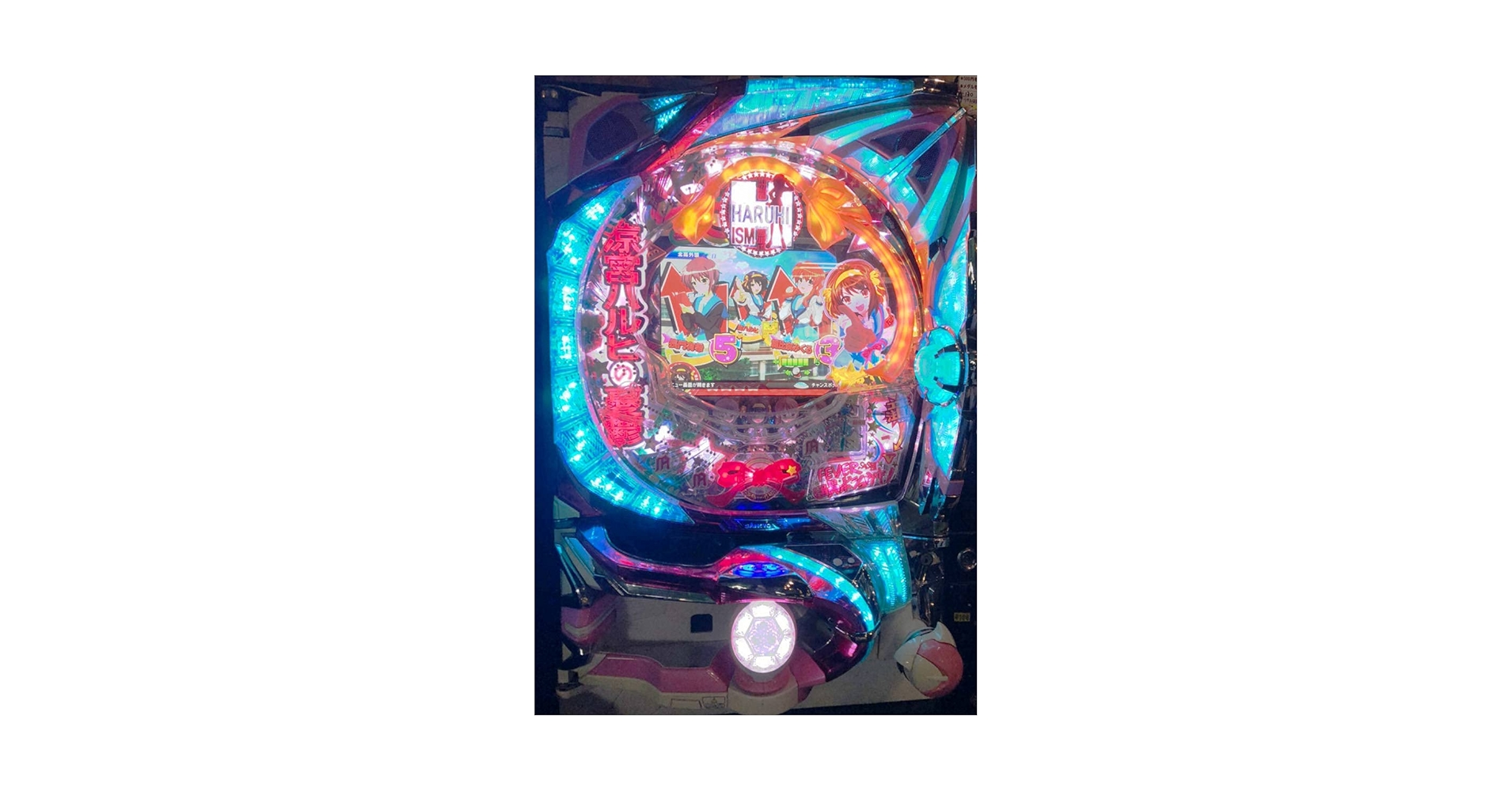 涼宮ハルヒの憂鬱　パチンコ実機 SANKYO CRフィーバー涼宮ハルヒの憂鬱 枠色不問 中古パチンコ