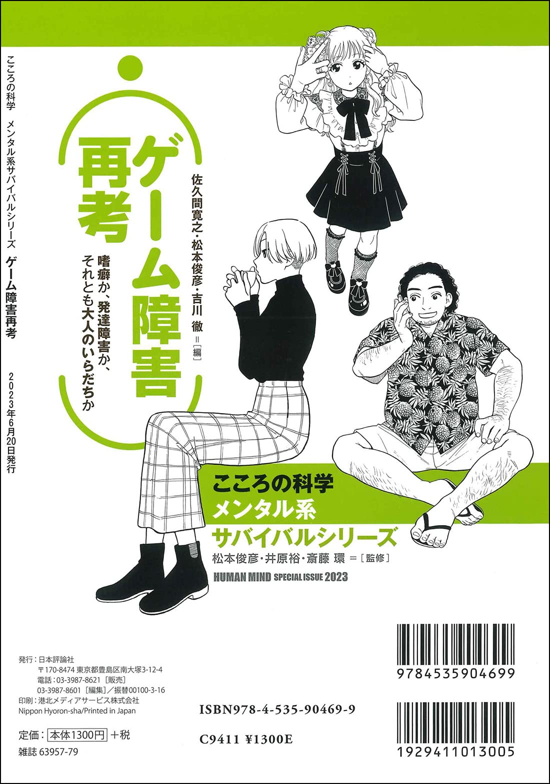 【中古】 健康・長寿の秘訣を発見した 心身スッキリ攻めの養生術/サンデー社/西川鐃 尿酸安心 15g（250mg×60粒）｜OKINAWA Cho-sei-Shop