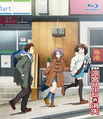 涼宮ハルヒの消失 通常版 [Blu-ray]