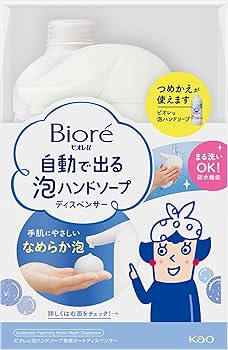 数量限定＊Biore 泡ハンドソープディスペンサー ビオレu 自動で出る泡ハンドソープディスペンサー＋つめかえ用