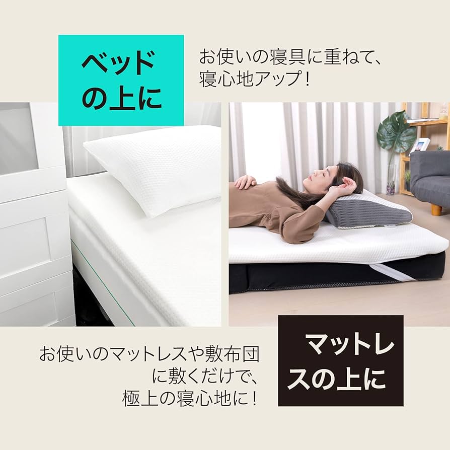 Amazon｜WAVV マットレストッパー 厚さ4CM 45D低反発ベット