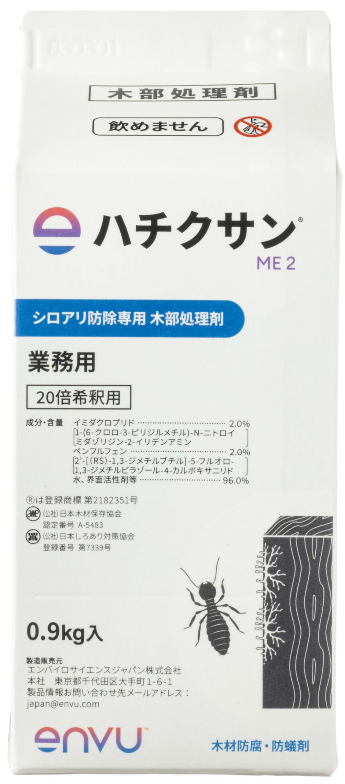 Amazon.co.jp: 最新envu シロアリ防除専用 木部処理剤 ハチクサン ME2 