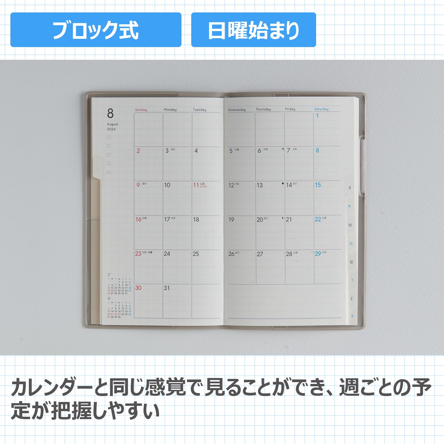 Amazon.co.jp: 高橋 手帳 2026年 4月始まり マンスリー torinco 3