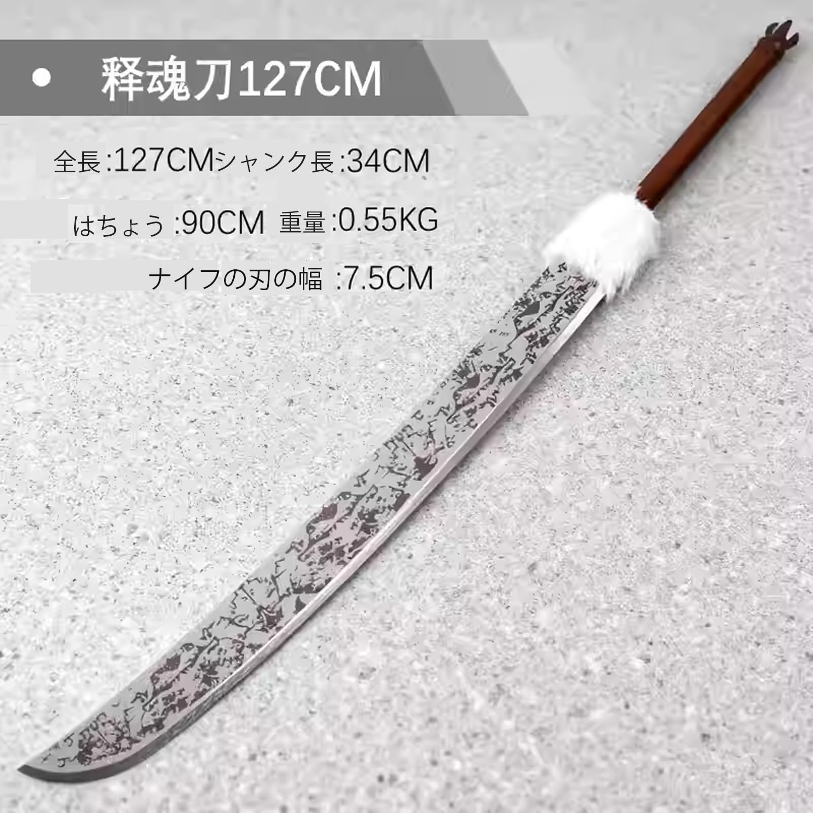 Amazon.co.jp: [Acosdary] 伏黒甚爾 釈魂刀 武器 呪術 コスプレ道具