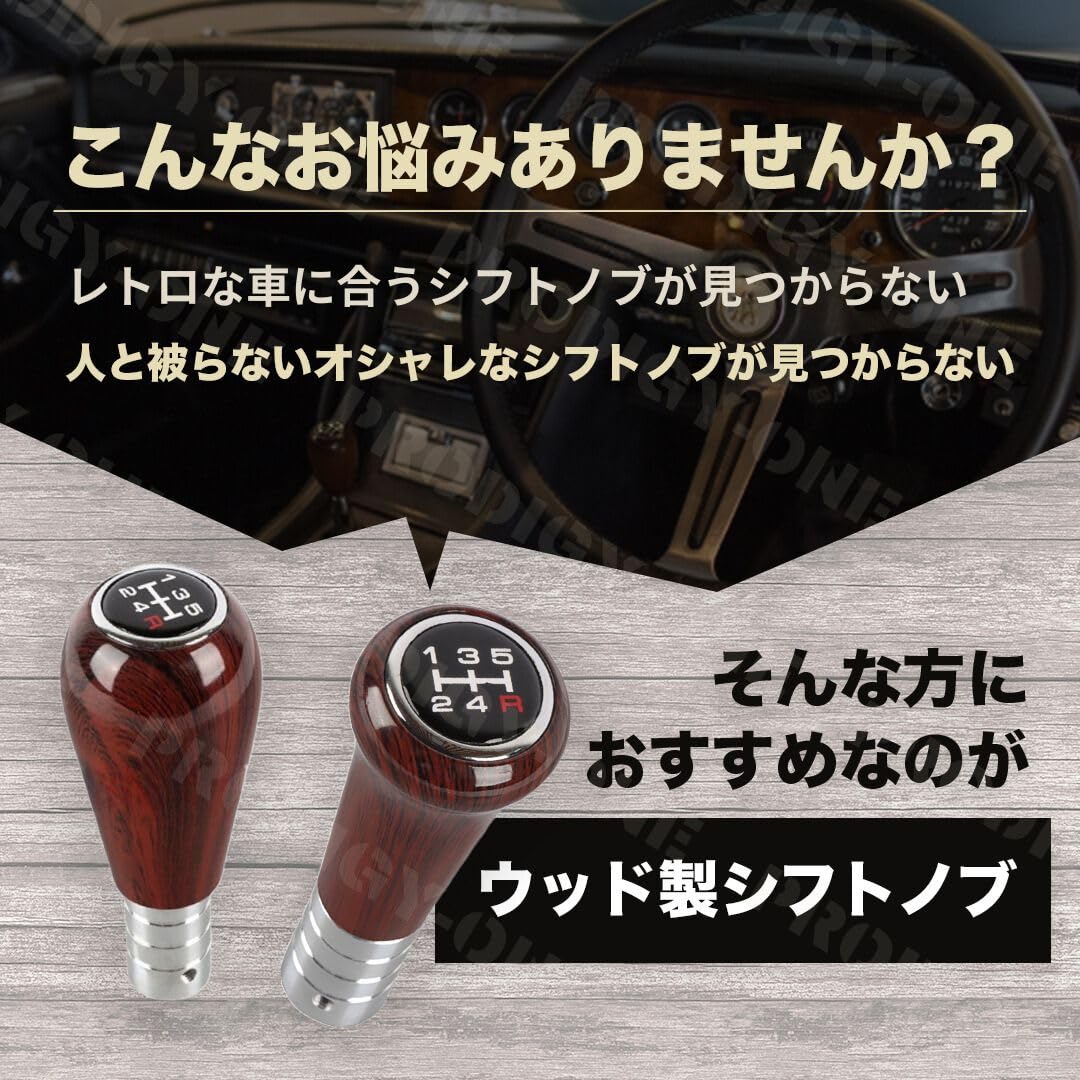 Amazon.co.jp: ［PRODIGY-ONE］シフトノブ 5速 ウッド 木目 旧車 