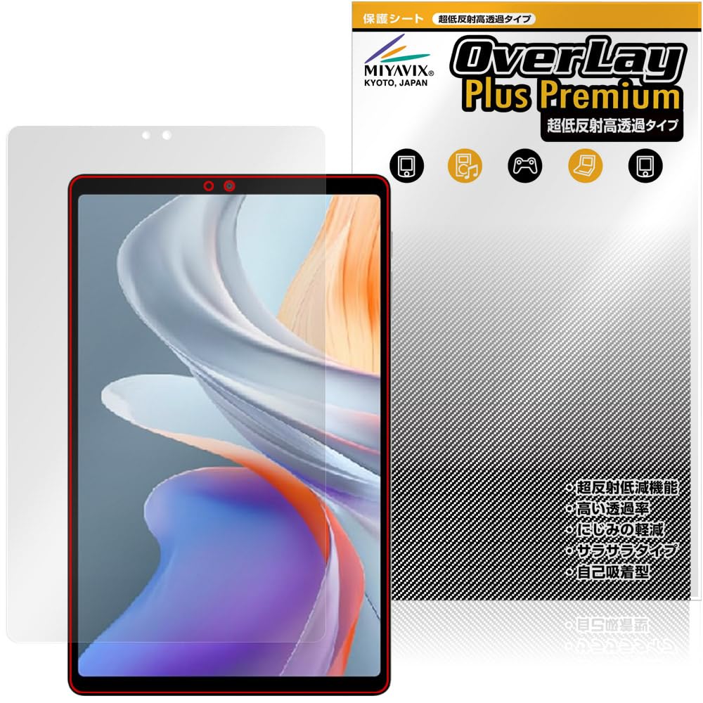 Amazon | ミヤビックス 超低反射 高透過 ALLDOCUBE iPlay 70 mini