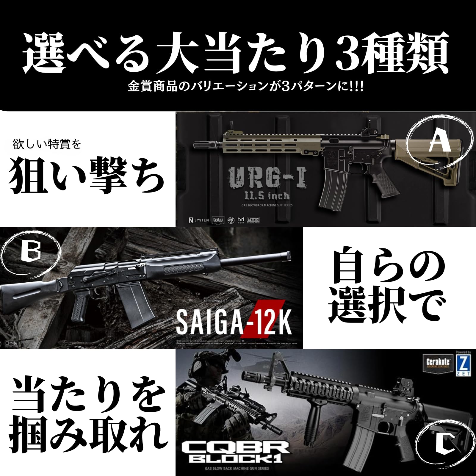 Amazon | [エアガン くじ 2026 福袋] 東京マルイ ライラクス ガスガン