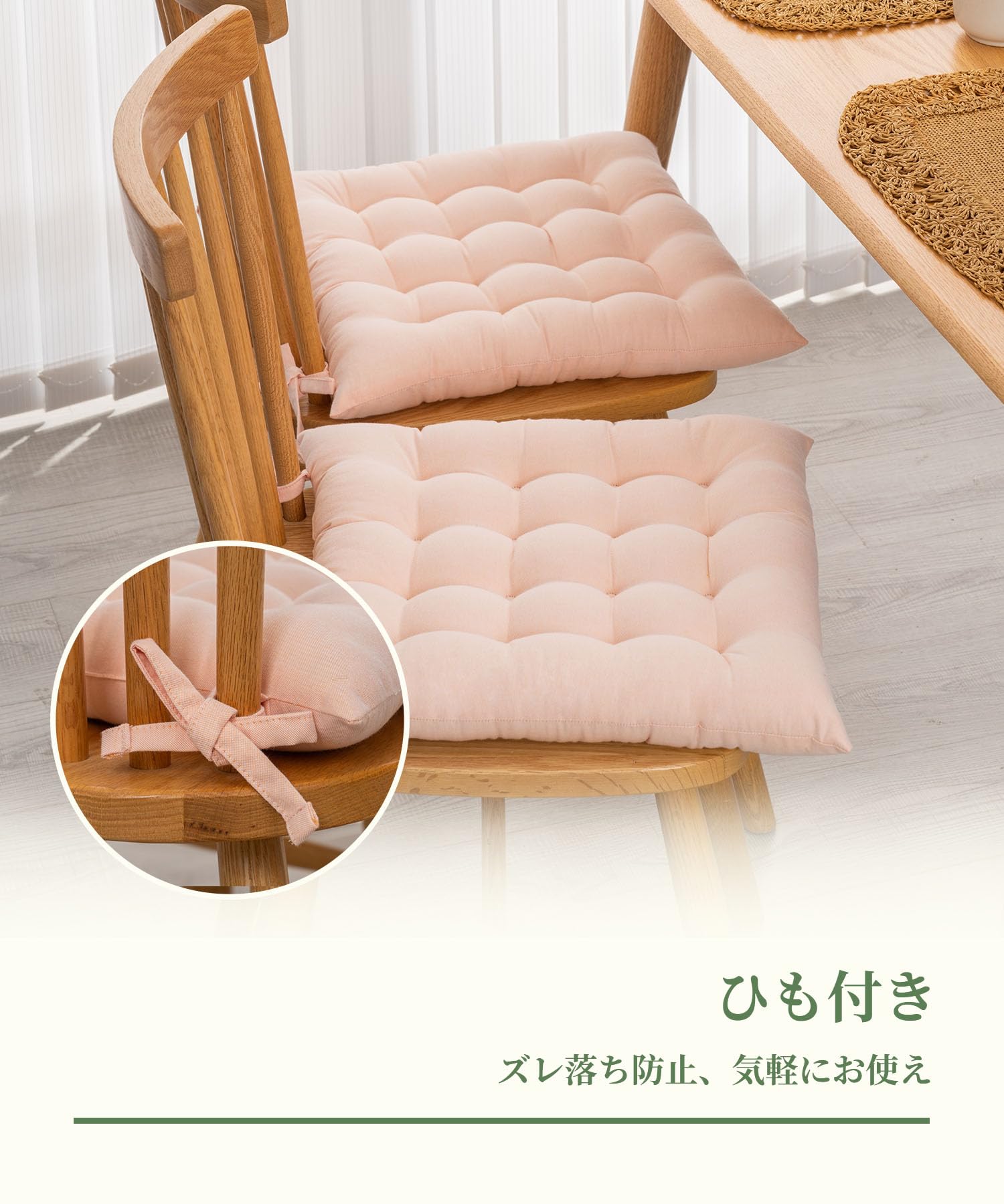 No. 座6紐付き和座布団チェア用座椅子用4枚セット