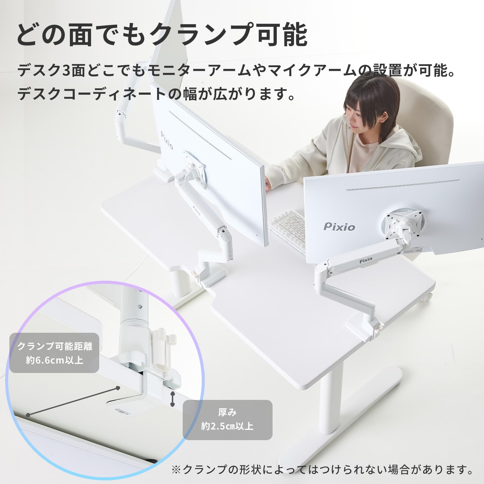 Amazon | Pixio ゲーミングデスク 電動 昇降 ホワイト 脚部 天板
