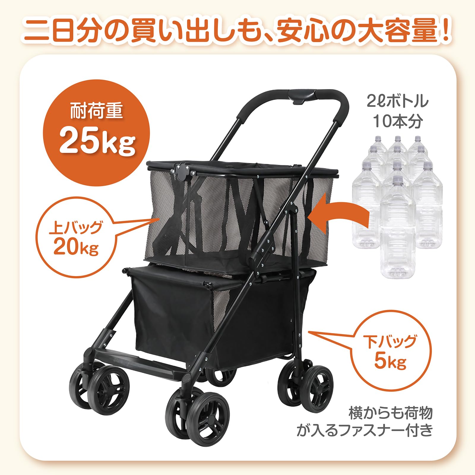 Amazon｜折りたたみ式 2段ショッピングカート 大容量25L