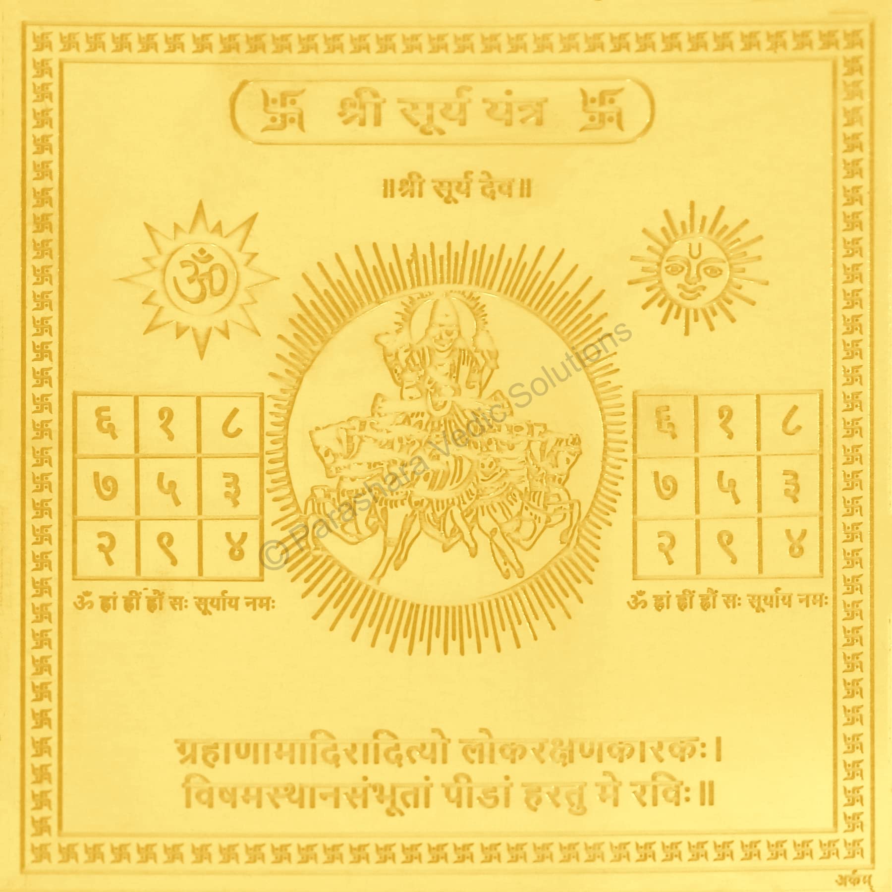 Gold Plated Surya Yantra - Sun Decor -1