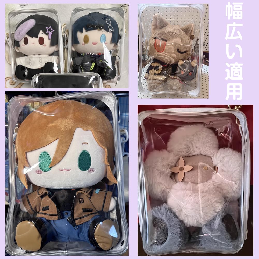 Amazon | ESJNNK 痛バッグ ぬいぐるみ用 20-25cm PVC 全透明 防塵 防水