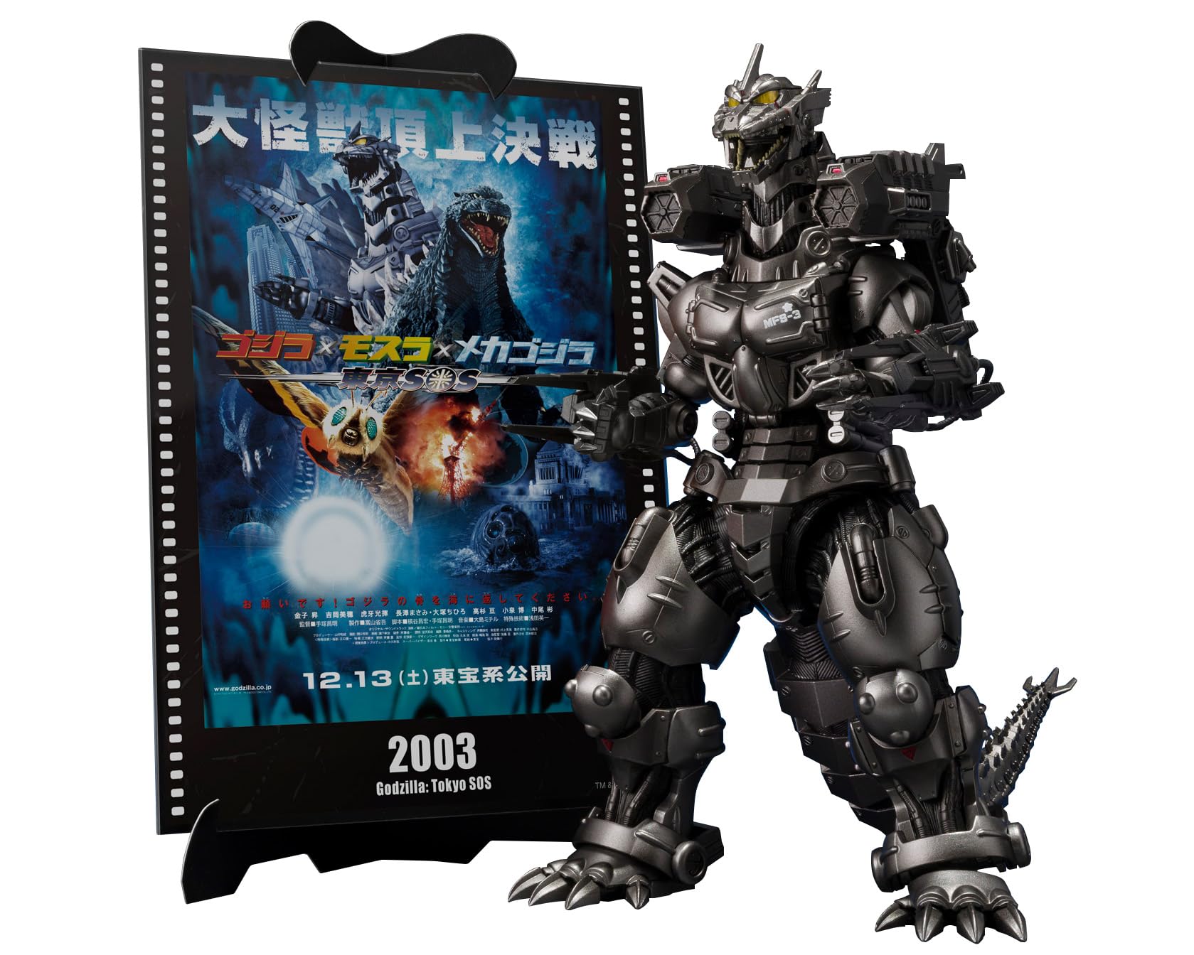 Amazon | TAMASHII NATIONS S.H.MonsterArts 3式機龍（重武装型／高