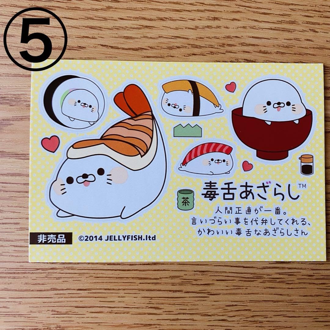 Amazon.co.jp: ゲスくま 毒舌あざらし ステッカー シール : 文房具