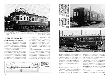 京成青電ものがたり〔RM LIBRARY153〕 Amazon | RM LIBRARY 153 154 164 京成 青電 赤電 昭和 時代 新