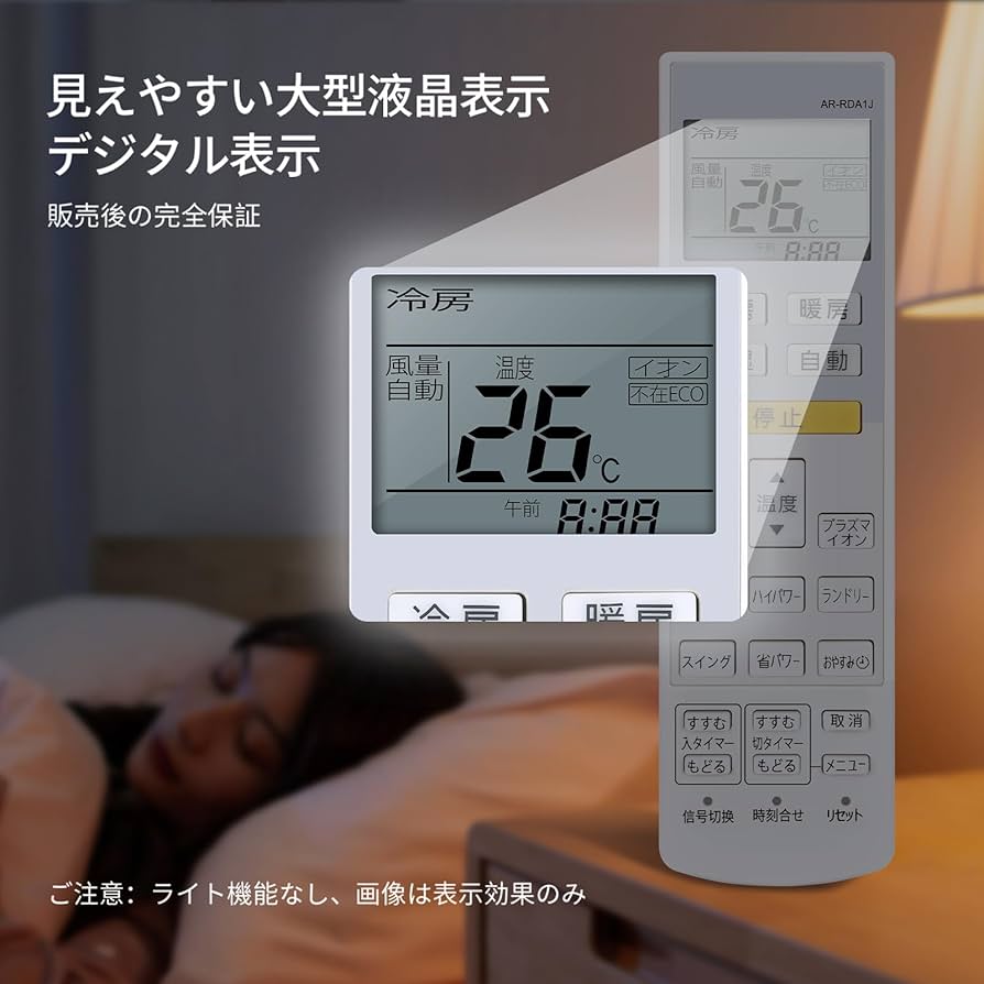 Amazon.co.jp: エアコンリモコン AR-RDA1J for FUJITSU 富士通