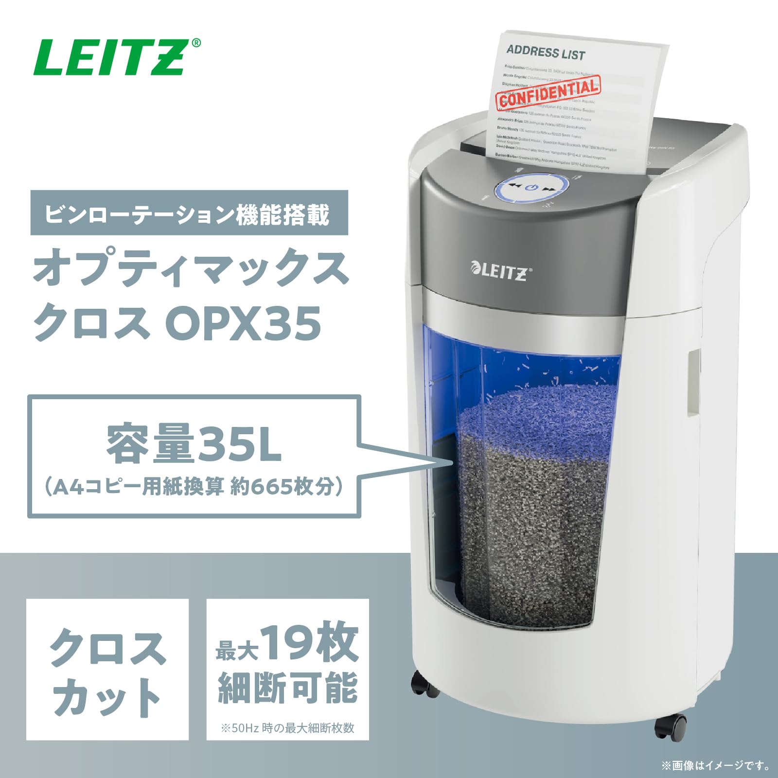 LEITZ シュレッダー OptiMax クロス OPX35 LSHOPX35 Amazon.co.jp: 【ごみ捨て回数減】ライツ業務用シュレッダー クロス