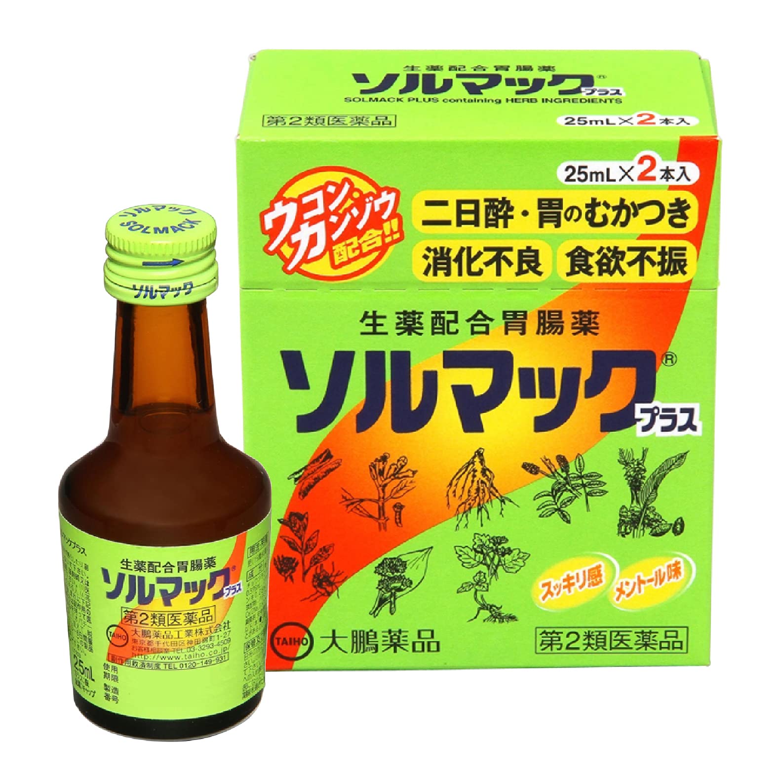 Amazon | 【第2類医薬品】ソルマックプラス 25mL×2本入 | ソルマック