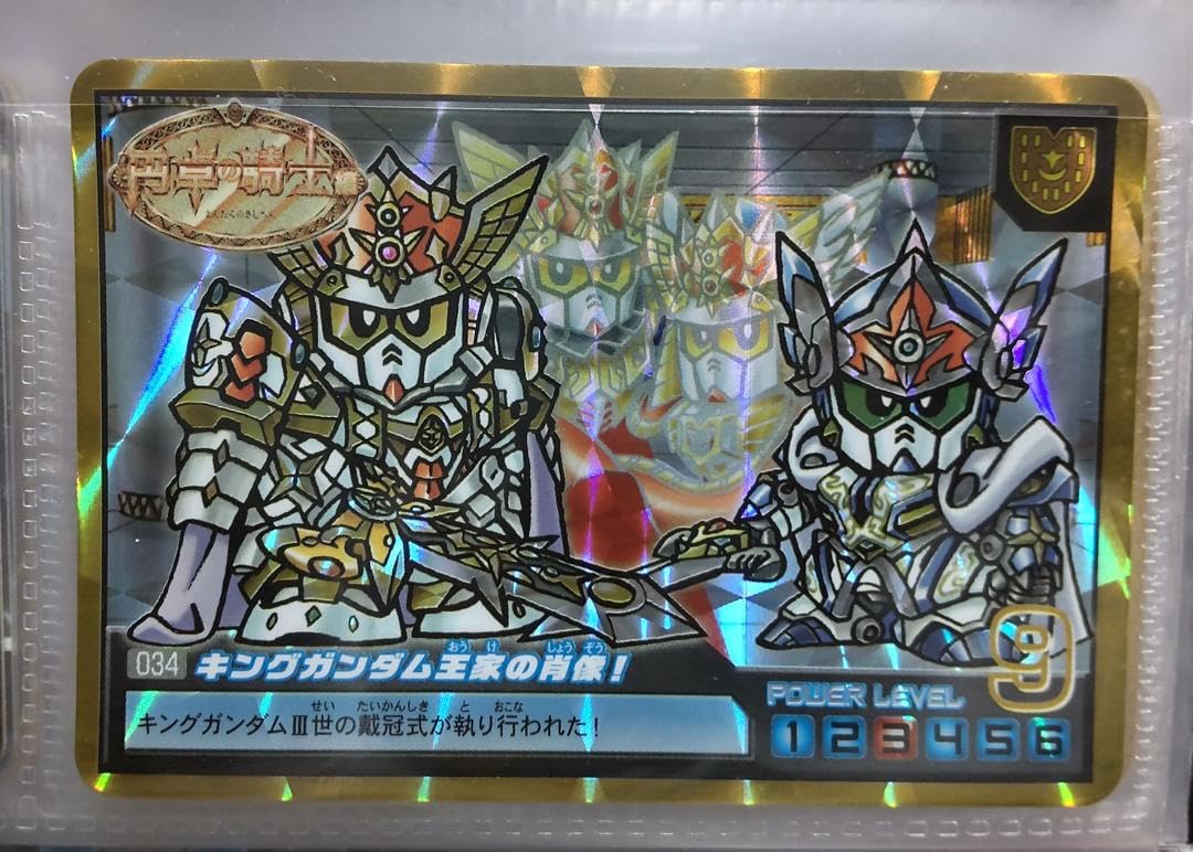 ガンダムカードダス　BB戦士　新約SD外伝 キングⅠ世と神獣　ラスト ガンダムカードダス BB戦士 SD外伝 受注生産 キングガンダムⅠ世