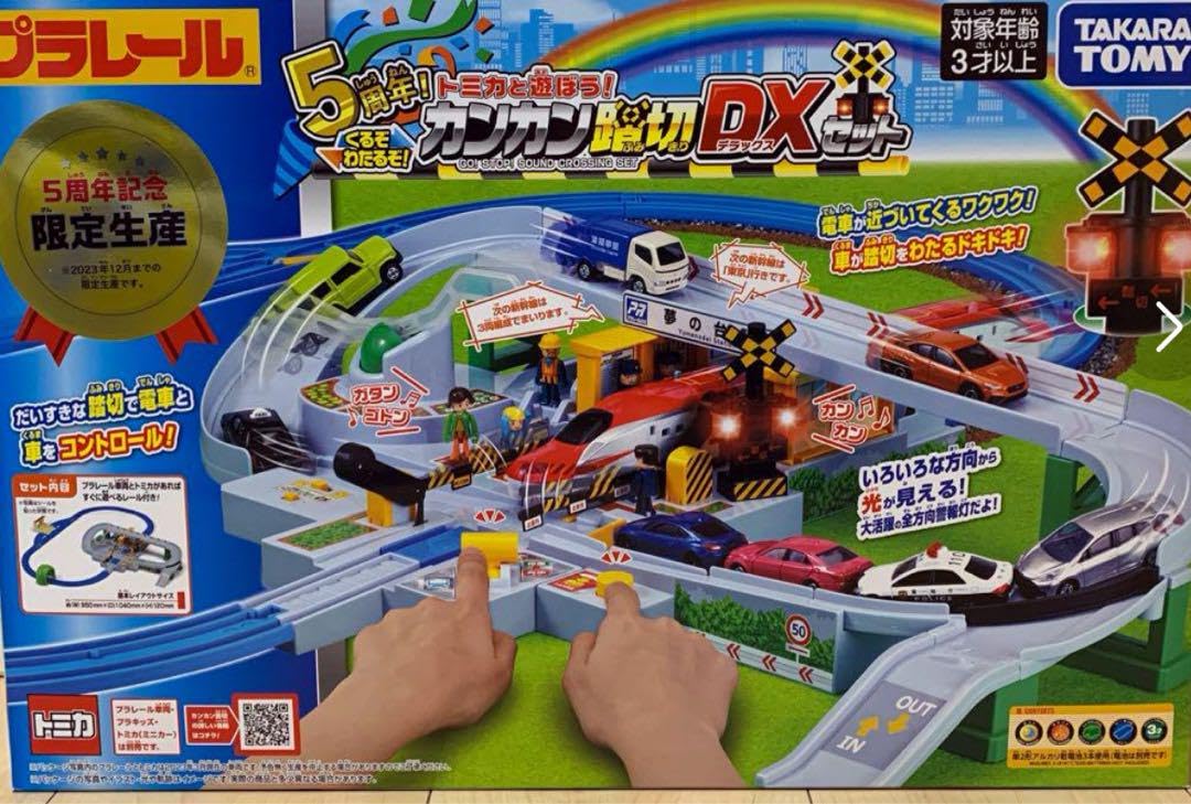 Amazon.co.jp: プラレール 5周年! トミカと遊ぼう! くるぞわたるぞ