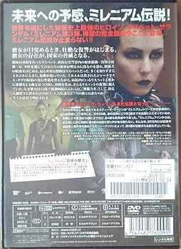 DVD　ミレニアム　完全版　3巻セット 610KbBA1ujL._UF350,350_QL50_.jpg