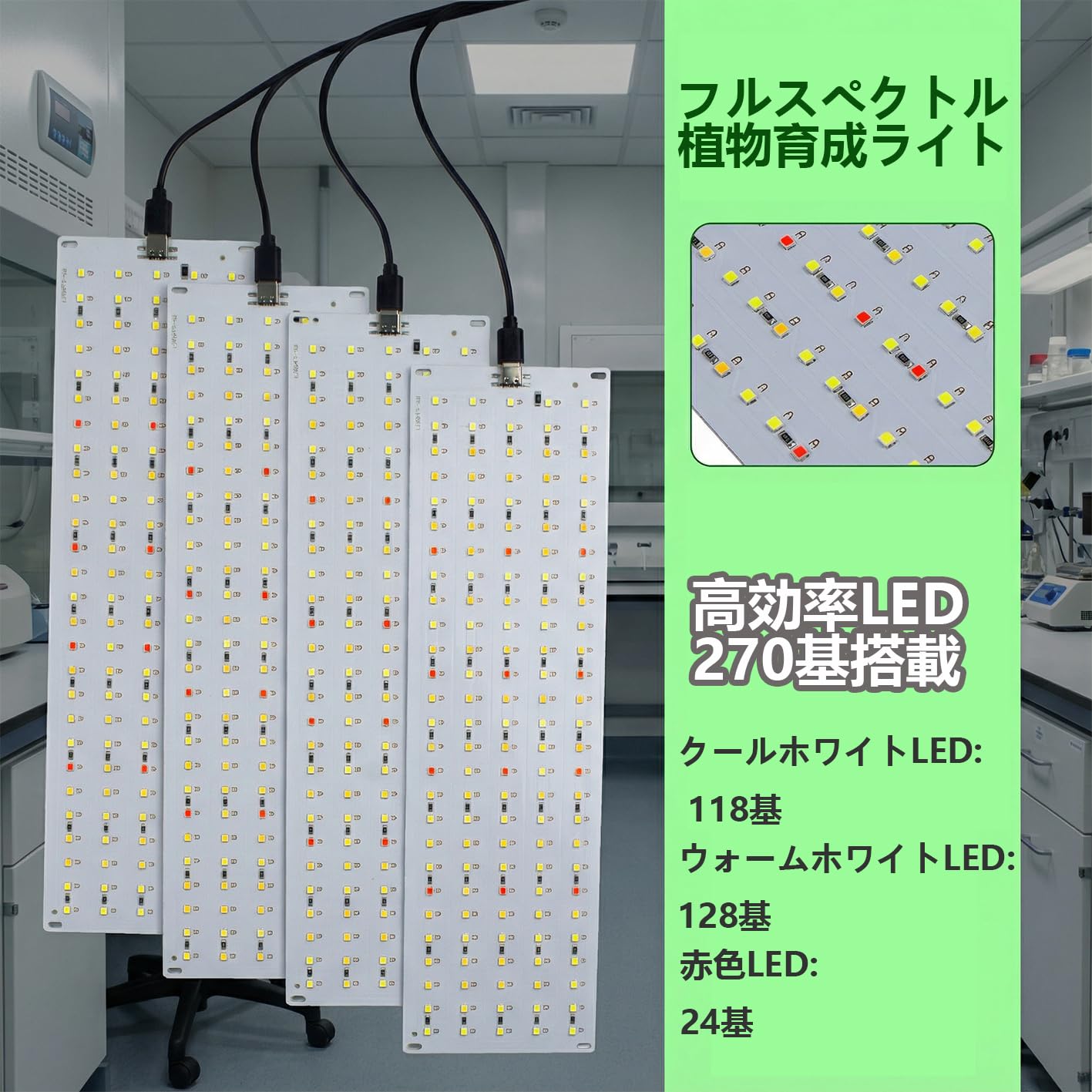 Amazon.co.jp: 【4枚パネルLED育成ライト】調光可能 フルスペクトル 超