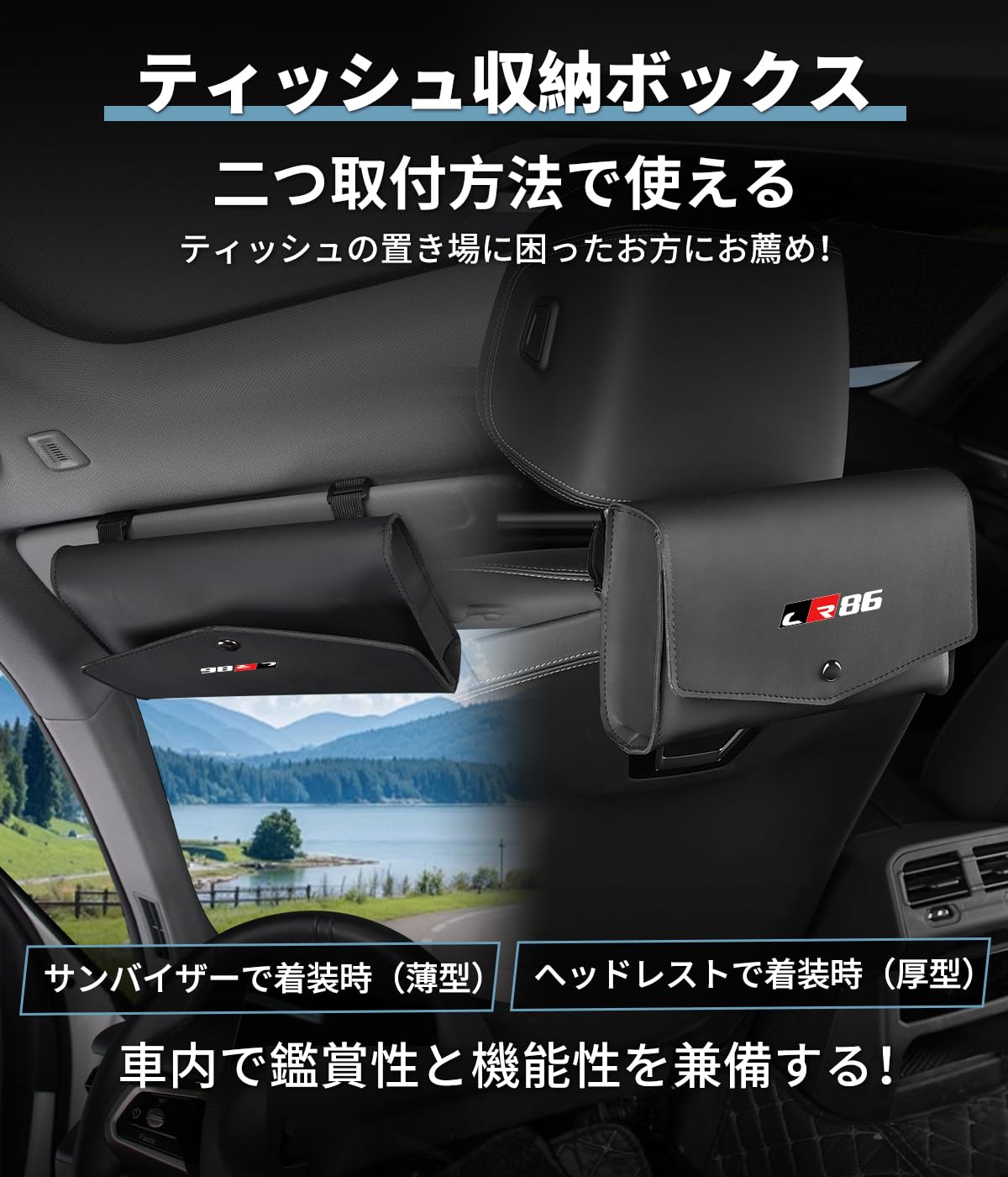 トヨタ GR86 車型ティッシュボックス Amazon | GR86 専用 車用 ティッシュ ケース 箱レス適用 GR86 専用ロゴ
