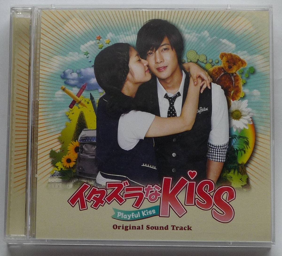 イタズラなKiss キムヒョンジュン　box1.2 Amazon.co.jp: イタズラなKiss～Playful Kiss DVD-BOX2 : キム