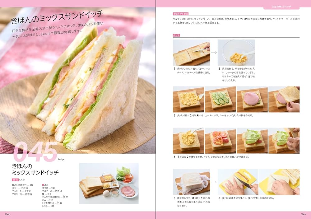 料理本 大図鑑 サンドイッチのレシピ大図鑑370 | 藤沢せりか |本 | 通販 | Amazon