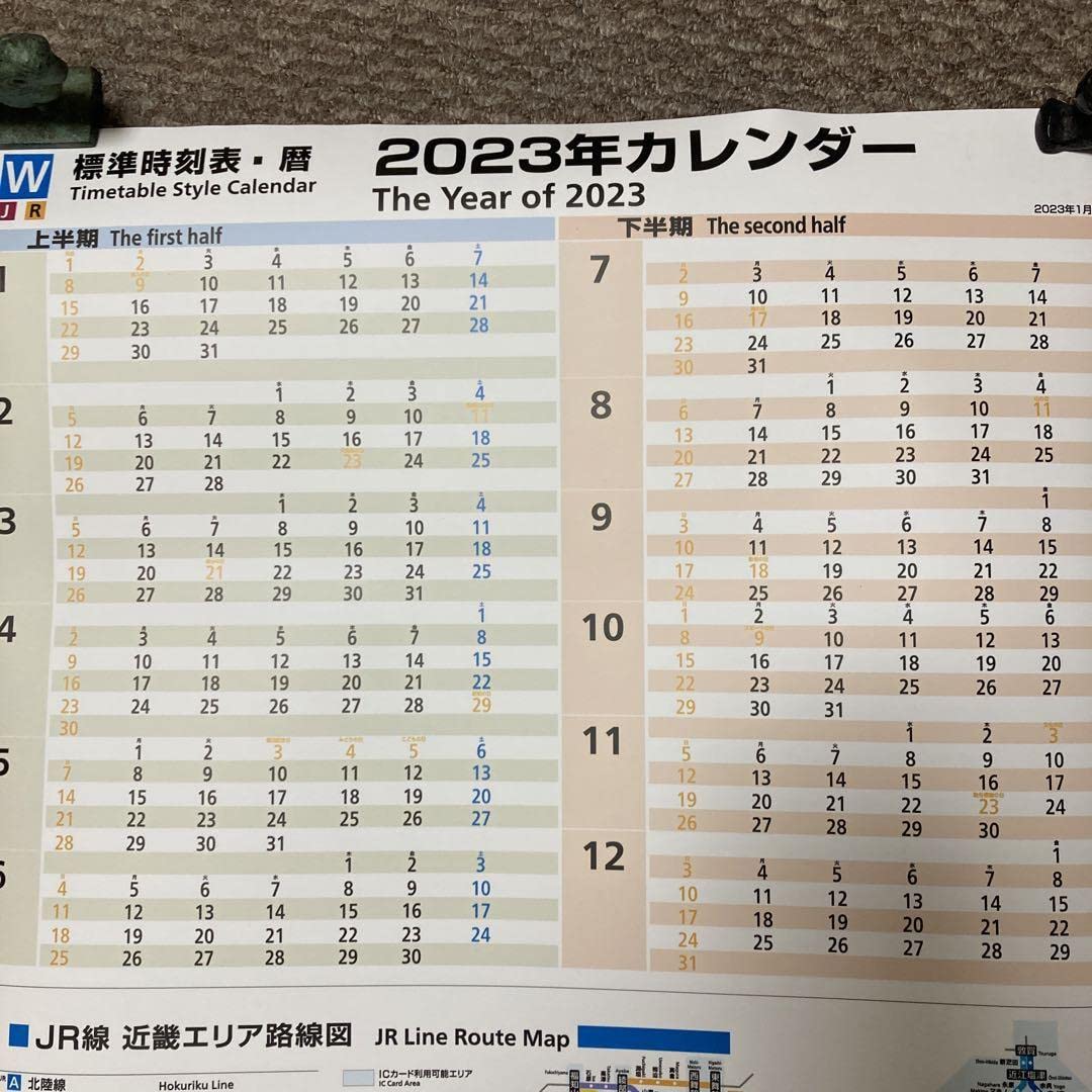 Amazon.co.jp: JR西日本 時刻表スタイルカレンダー 2023 : 文房具