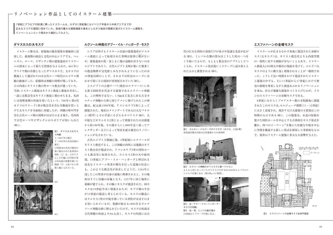 ゴシック様式成立史論/中央公論美術出版/加藤耕一（単行本） ゴシック様式成立史論/中央公論美術出版/加藤耕一（単行本