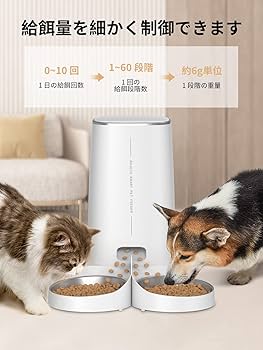 自動給餌器 猫 犬 小動物 2匹用 多頭飼い WiFi対応（5G/2.4G） Amazon | HoneyGuaridan 自動給餌器 猫 犬 小動物 2匹用 多頭