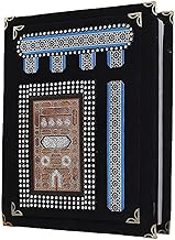 Quran Cream Lockable Plush Box, Black