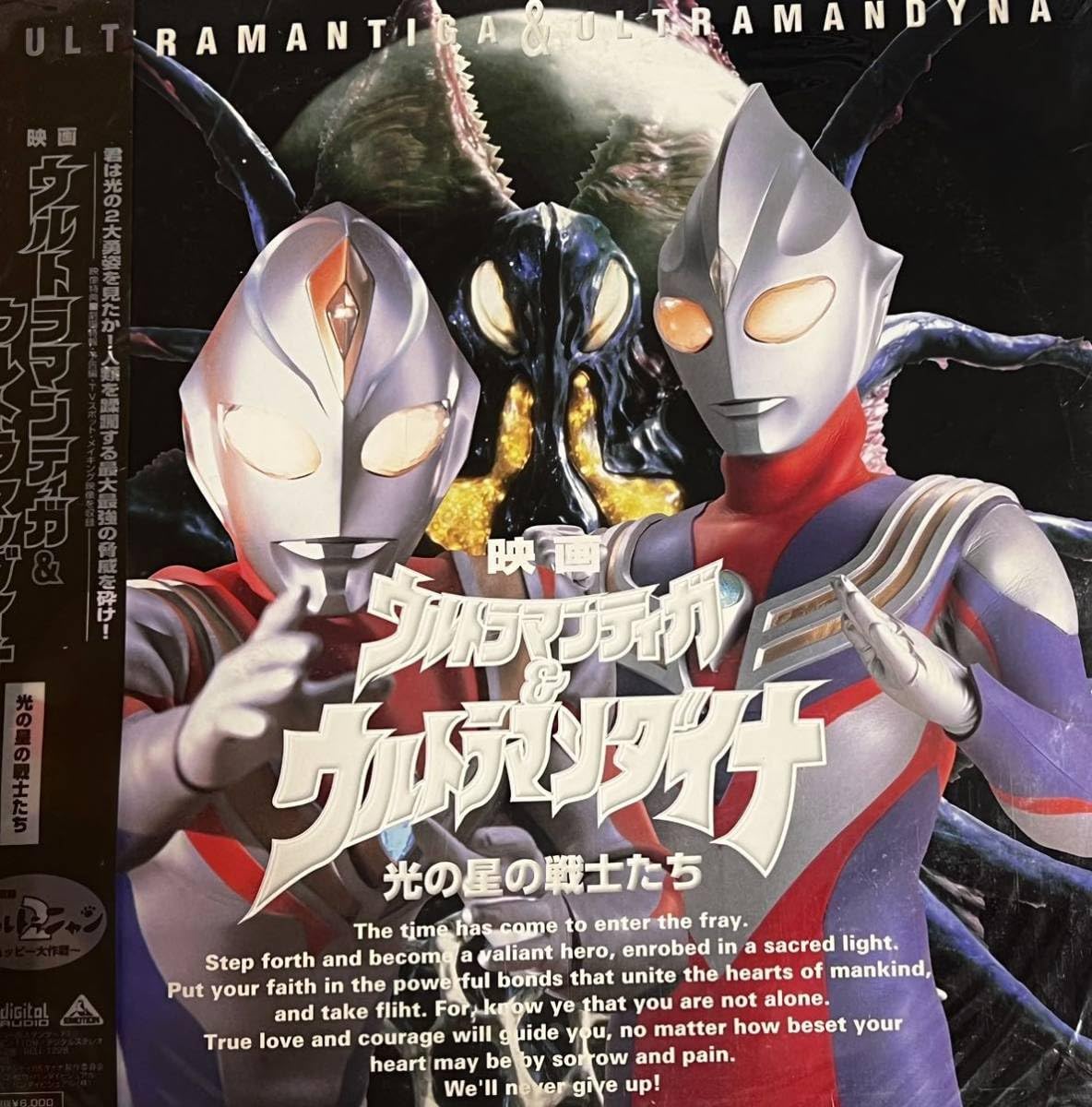 ニャン2 Amazon.co.jp: レーザーディスク LD 映画 ティガ＆ダイナ 光の星の戦士たち ウルトラニャン2 円谷プロダクション 特撮 :  パソコン・周辺機器