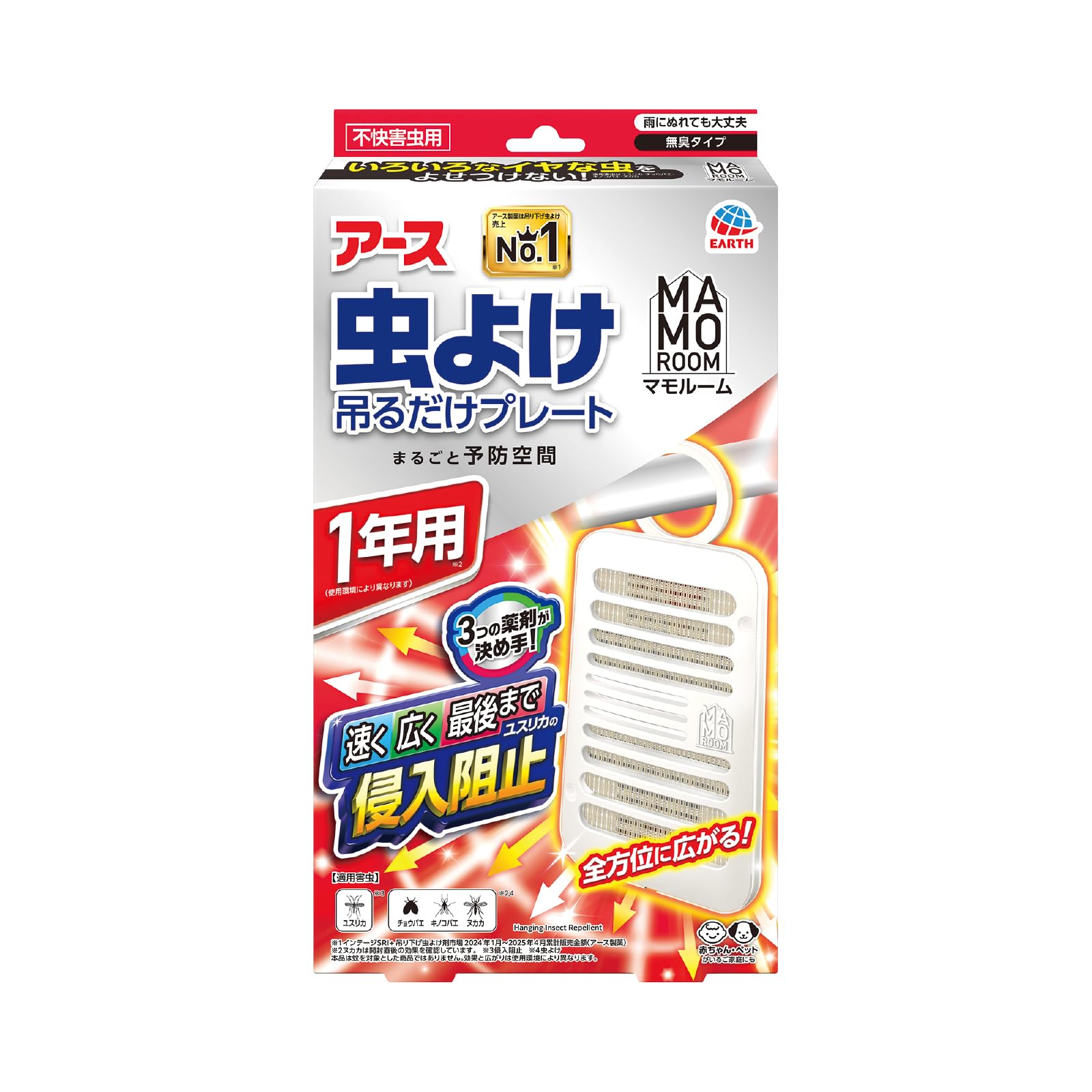 マモルーム 虫よけ吊るだけプレート 吊り下げ 虫除け 置き型 1年用 害虫対策…