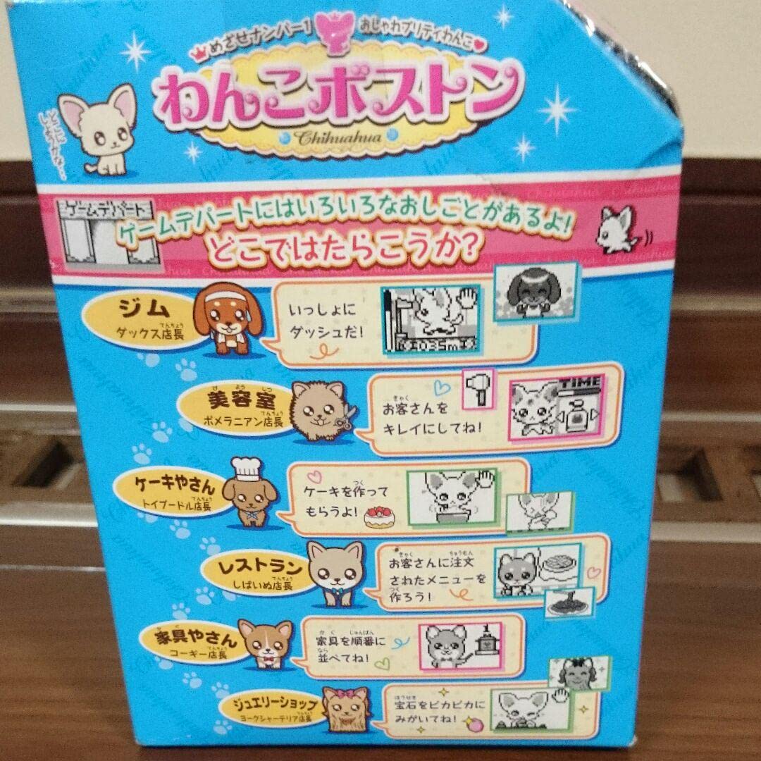 【レア】ワンコボストン wanko boston バンダイ Amazon.co.jp: 《》 Wanko Boston : Toys & Games