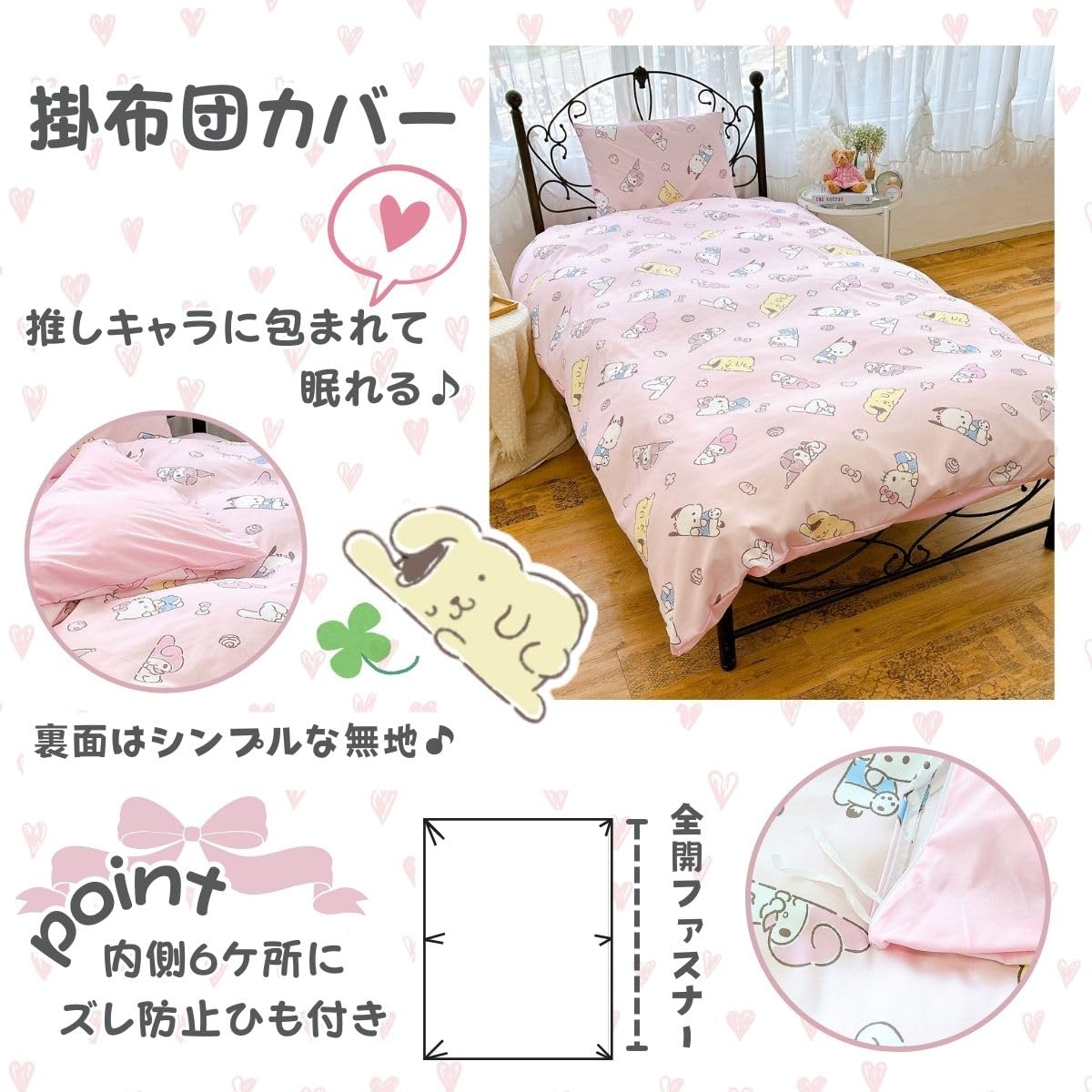 キティ　サンリオ　掛け布団カバー　いちご　苺　ピンク サンリオ ハローキティ シングル3点セット掛け布団カバー