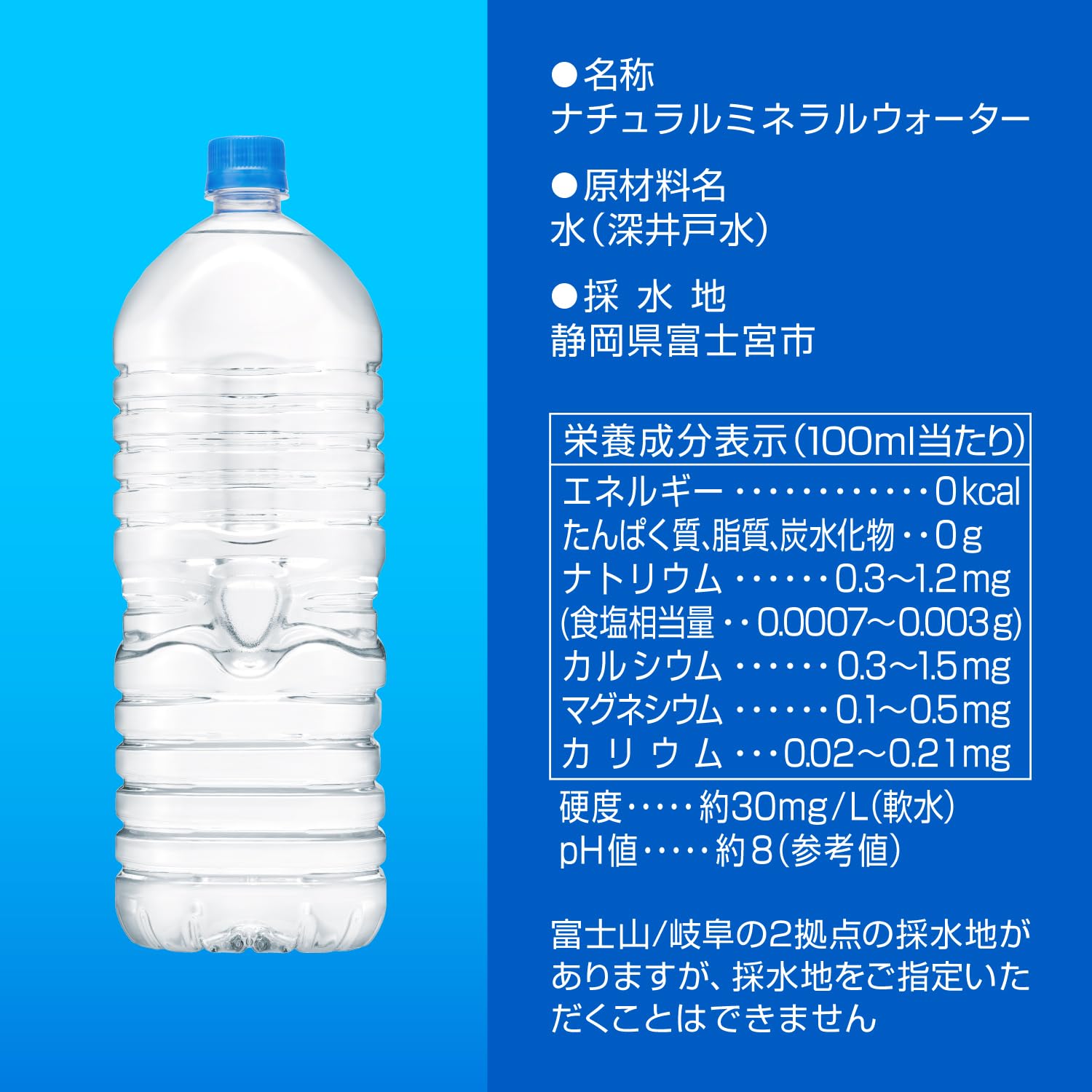 【Amazon.co.jp限定】 #like(タグライク) アサヒ おいしい水 天然水 ラベルレスボトル 2L×9本 - 2