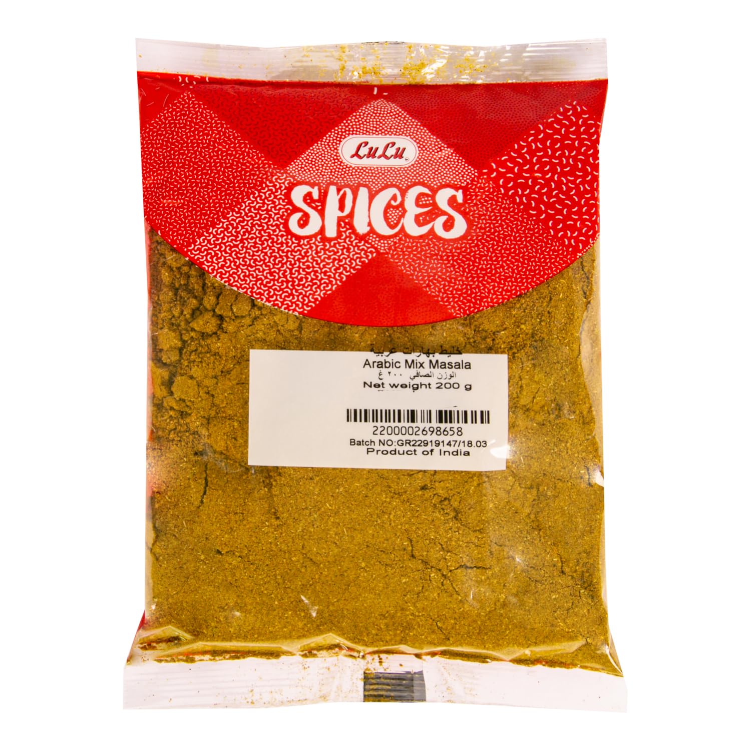 LuLu Arabic Mix Masala, 200 g
