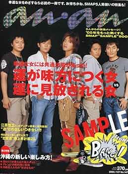SMAP　5人直筆サイン入り写真 SMAP 5人直筆サイン入り写真 SMAP5人直筆サイン入り写真