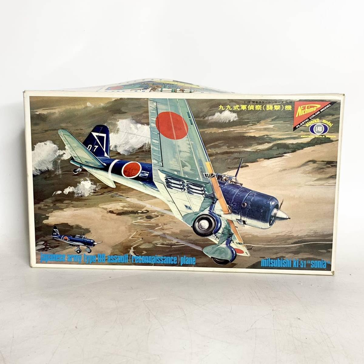 Amazon.co.jp: NICHIMO 1/48 九九式軍偵察機 襲撃機 九九軍偵 ソニア